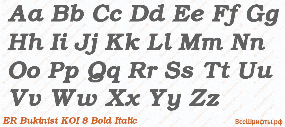 Шрифт ER Bukinist KOI 8 Bold Italic с латинскими буквами Шрифт ER Bukinist KOI 8 Bold Italic с латинскими буквами
