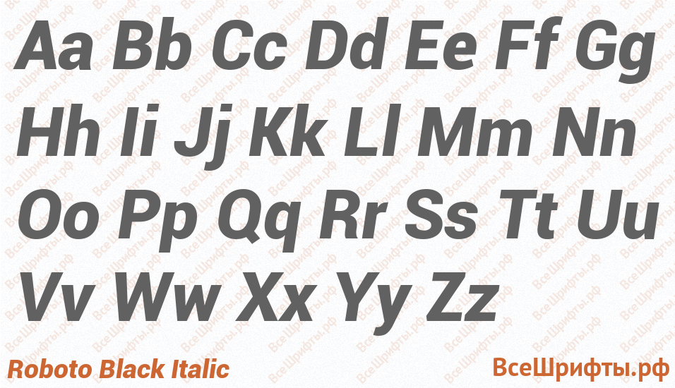 Шрифт Roboto Black Italic с латинскими буквами Шрифт Roboto Black Italic с латинскими буквами