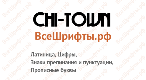 Шрифт Chi-Town