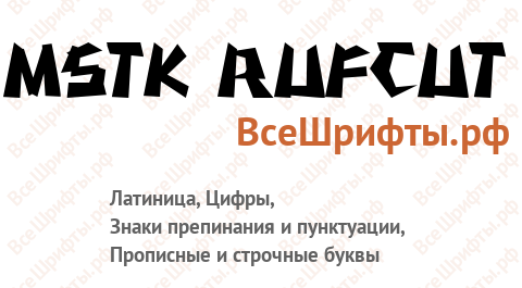 Шрифт MSTK RUFCUT