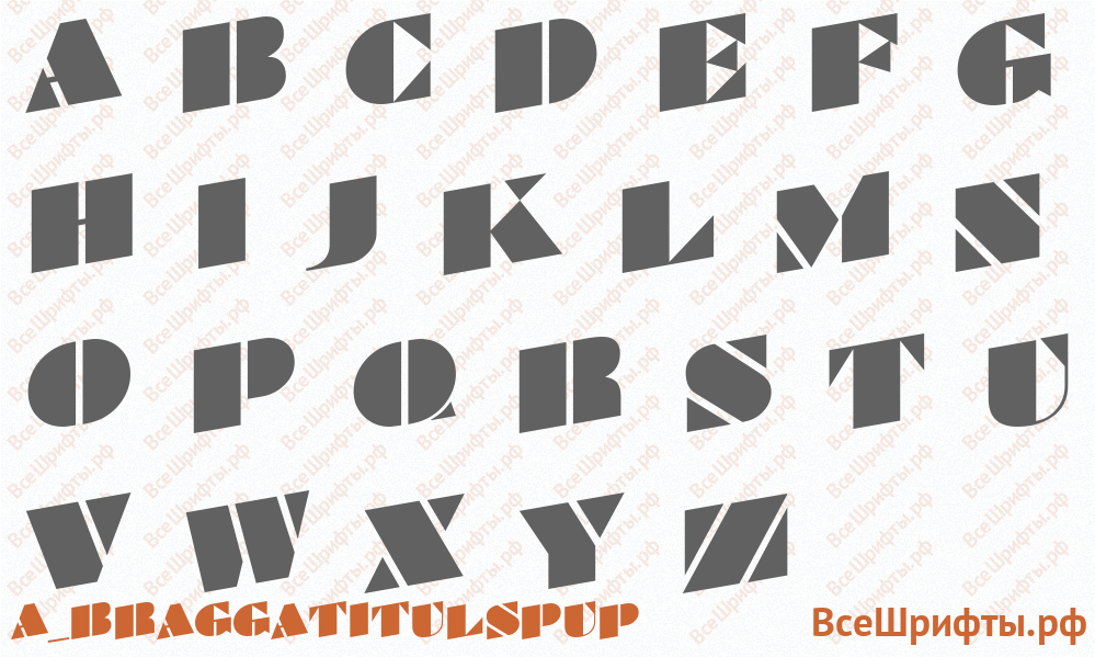 Шрифт a_BraggaTitulSpUp с латинскими буквами Шрифт a_BraggaTitulSpUp с латинскими буквами