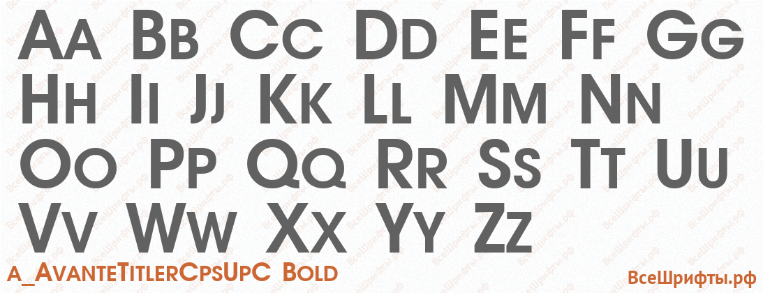Шрифт a_AvanteTitlerCpsUpC Bold с латинскими буквами Шрифт a_AvanteTitlerCpsUpC Bold с латинскими буквами