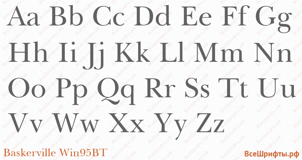 Шрифт Baskerville Win95BT с латинскими буквами Шрифт Baskerville Win95BT с латинскими буквами
