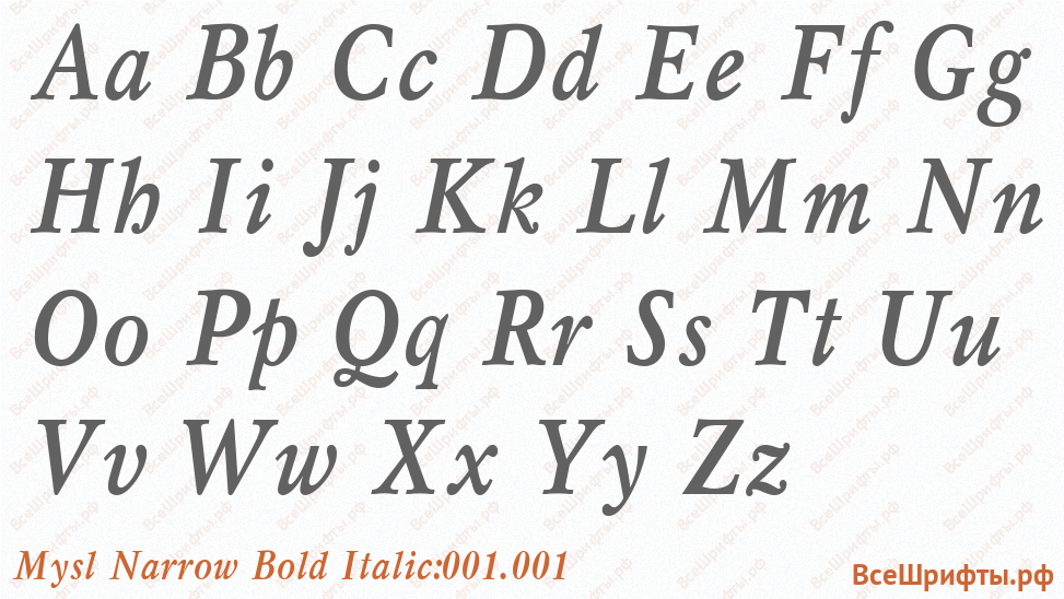 Шрифт Mysl Narrow Bold Italic:001.001 с латинскими буквами Шрифт Mysl Narrow Bold Italic:001.001 с латинскими буквами