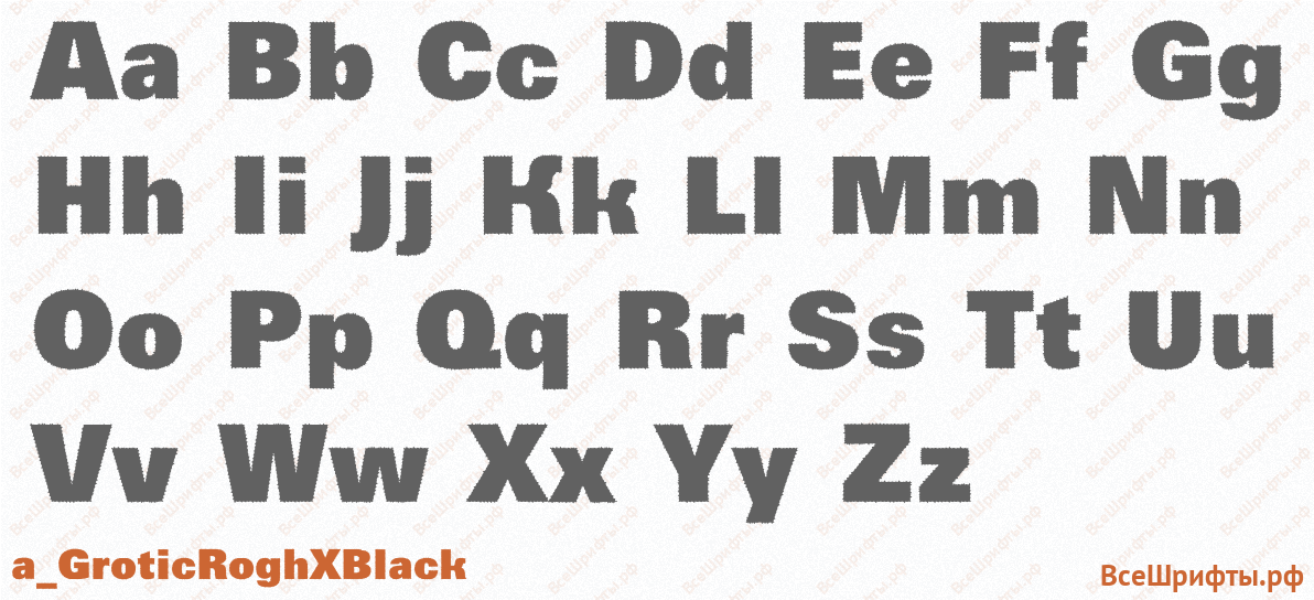 Шрифт a_GroticRoghXBlack с латинскими буквами Шрифт a_GroticRoghXBlack с латинскими буквами