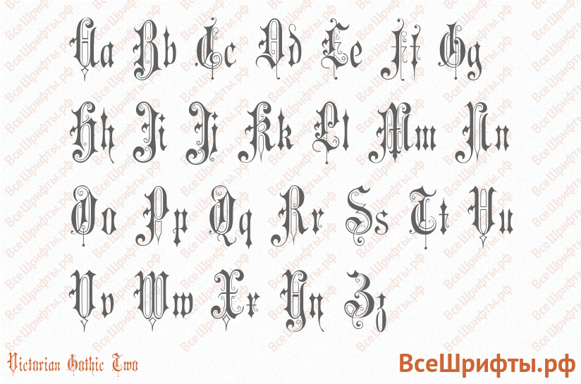 Шрифт Victorian Gothic Two с латинскими буквами Шрифт Victorian Gothic Two с латинскими буквами