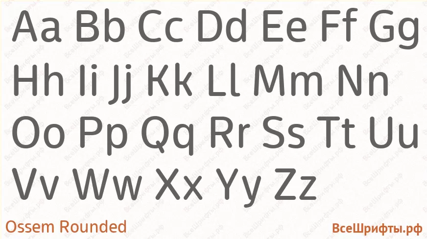 Шрифт Ossem Rounded с латинскими буквами Шрифт Ossem Rounded с латинскими буквами