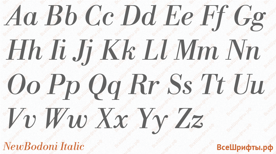 Шрифт NewBodoni Italic с латинскими буквами Шрифт NewBodoni Italic с латинскими буквами