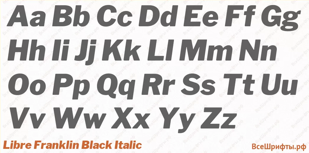 Шрифт Libre Franklin Black Italic с латинскими буквами Шрифт Libre Franklin Black Italic с латинскими буквами