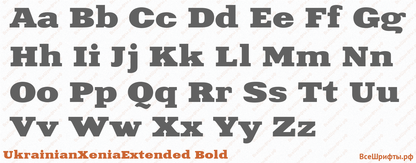 Шрифт UkrainianXeniaExtended Bold с латинскими буквами Шрифт UkrainianXeniaExtended Bold с латинскими буквами