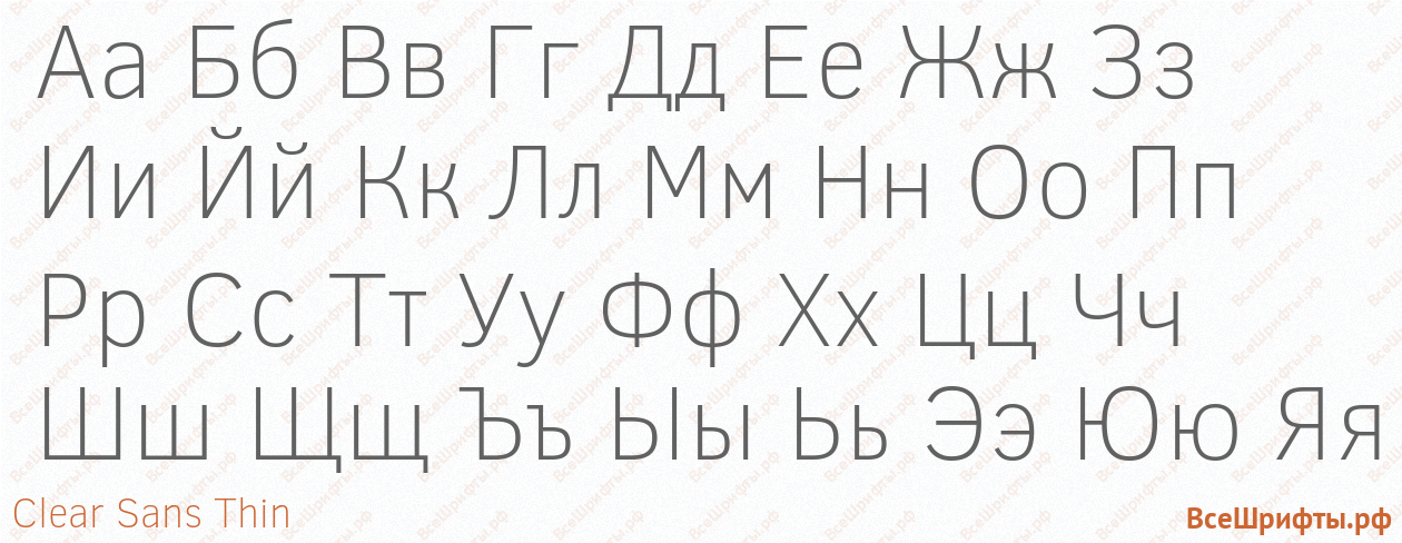 Шрифт Clear Sans Thin с русскими буквами Шрифт Clear Sans Thin с русскими буквами