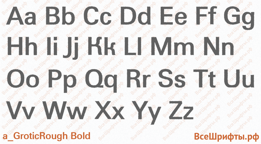 Шрифт a_GroticRough Bold с латинскими буквами Шрифт a_GroticRough Bold с латинскими буквами