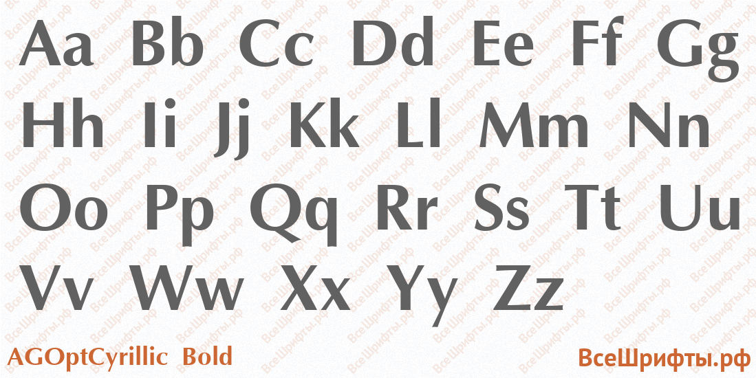 Шрифт AGOptCyrillic Bold с латинскими буквами Шрифт AGOptCyrillic Bold с латинскими буквами