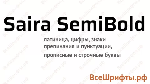 Шрифт Saira SemiBold