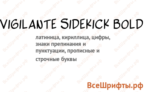 Шрифт Vigilante Sidekick Bold