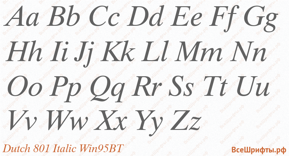 Шрифт Dutch 801 Italic Win95BT с латинскими буквами Шрифт Dutch 801 Italic Win95BT с латинскими буквами
