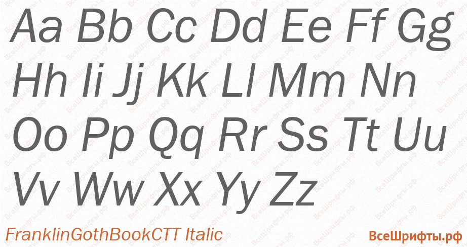 Шрифт FranklinGothBookCTT Italic с латинскими буквами Шрифт FranklinGothBookCTT Italic с латинскими буквами