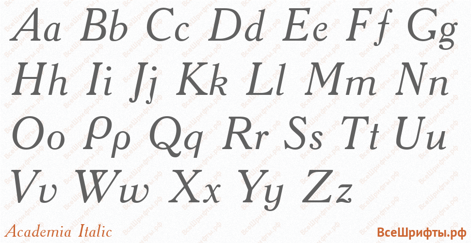 Шрифт Academia Italic с латинскими буквами Шрифт Academia Italic с латинскими буквами