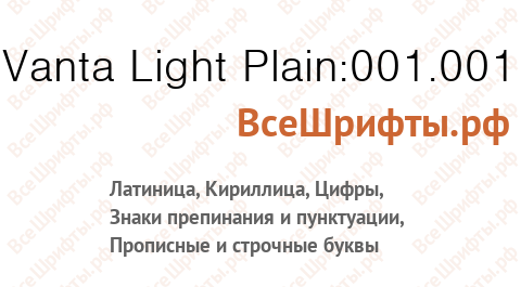 Шрифт Vanta Light Plain:001.001