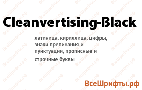 Шрифт Cleanvertising-Black