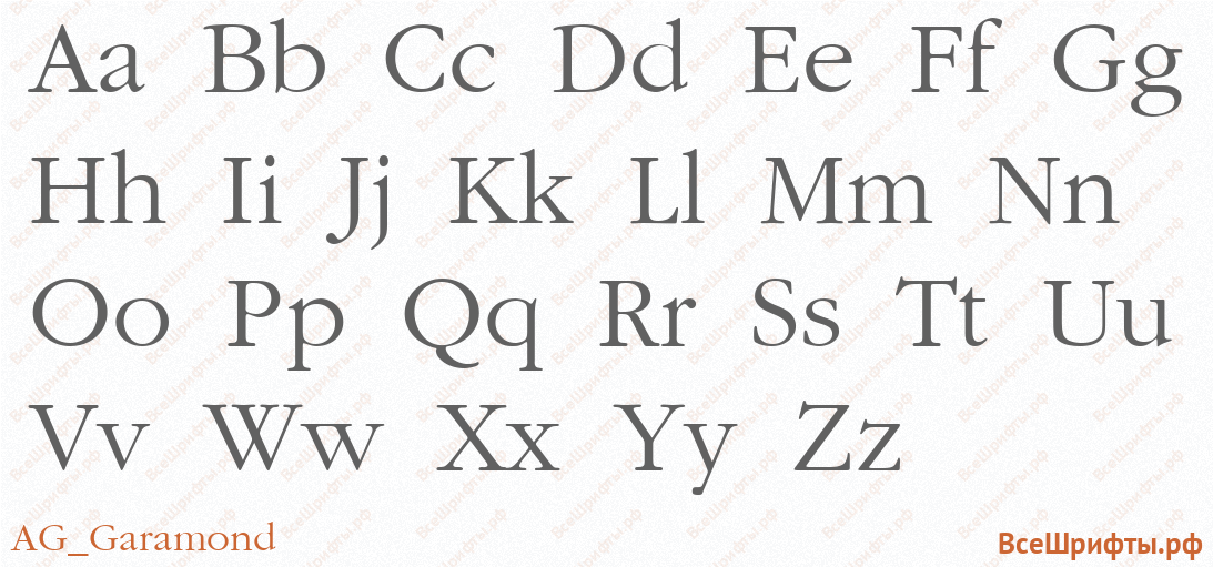 Шрифт AG_Garamond с латинскими буквами Шрифт AG_Garamond с латинскими буквами