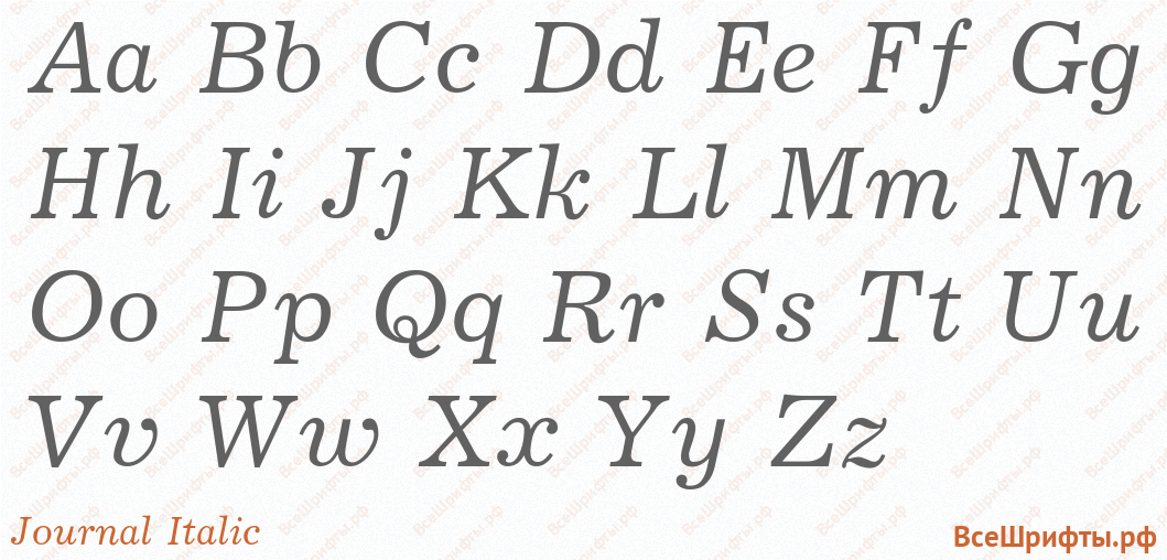 Шрифт Journal Italic с латинскими буквами Шрифт Journal Italic с латинскими буквами
