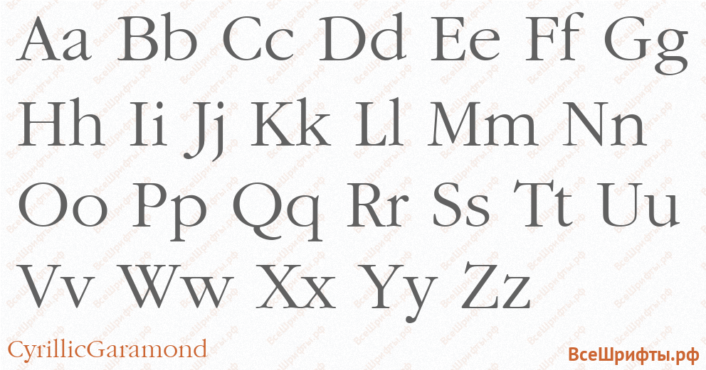 Шрифт CyrillicGaramond с латинскими буквами Шрифт CyrillicGaramond с латинскими буквами