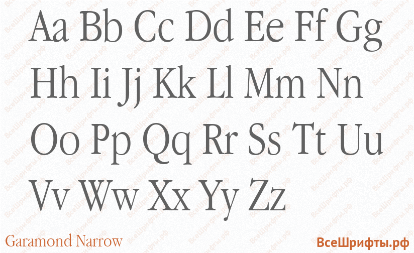 Шрифт Garamond Narrow с латинскими буквами Шрифт Garamond Narrow с латинскими буквами