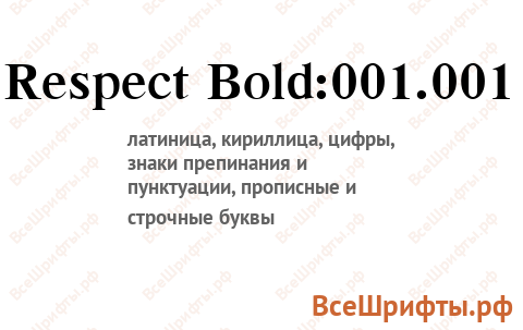 Шрифт Respect Bold:001.001