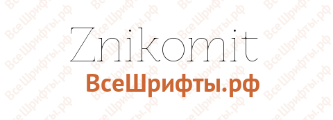 Шрифт Znikomit