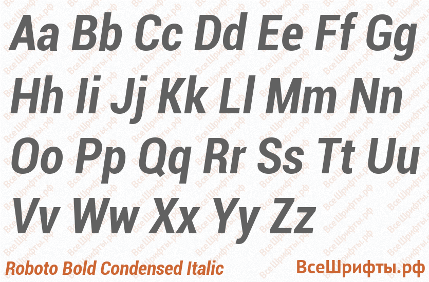 Шрифт Roboto Bold Condensed Italic с латинскими буквами Шрифт Roboto Bold Condensed Italic с латинскими буквами