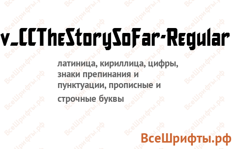 Шрифт v_CCTheStorySoFar-Regular