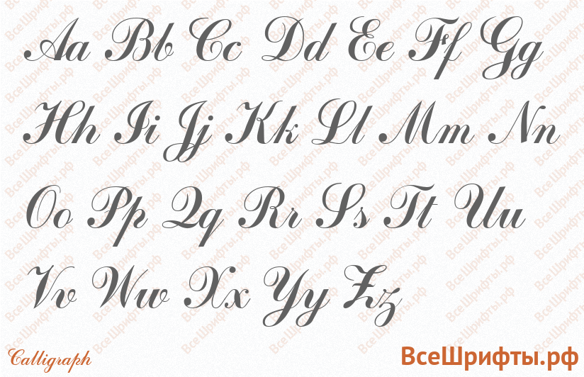 Шрифт Calligraph с латинскими буквами Шрифт Calligraph с латинскими буквами