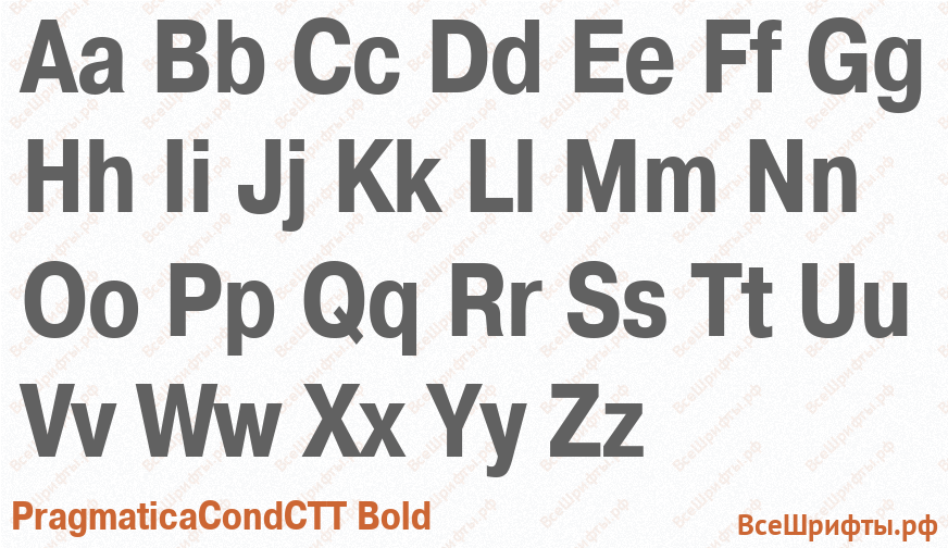 Шрифт PragmaticaCondCTT Bold с латинскими буквами Шрифт PragmaticaCondCTT Bold с латинскими буквами