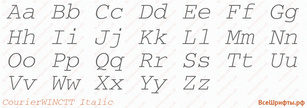 Шрифт CourierWINCTT Italic с латинскими буквами Шрифт CourierWINCTT Italic с латинскими буквами