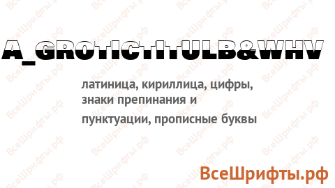 Шрифт a_GroticTitulB&WHv