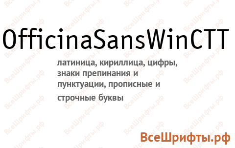Шрифт OfficinaSansWinCTT