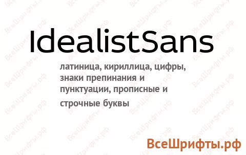 Шрифт IdealistSans