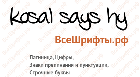 Шрифт Kosal says hy