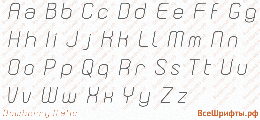 Шрифт Dewberry Italic с латинскими буквами Шрифт Dewberry Italic с латинскими буквами
