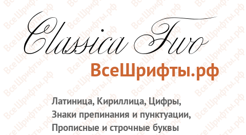 Шрифт Classica Two
