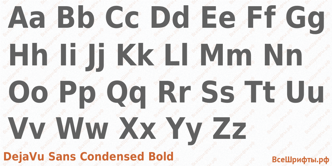 Шрифт DejaVu Sans Condensed Bold с латинскими буквами Шрифт DejaVu Sans Condensed Bold с латинскими буквами