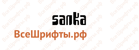 Шрифт Sanka