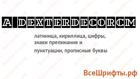 Шрифт a_DexterDecorCm