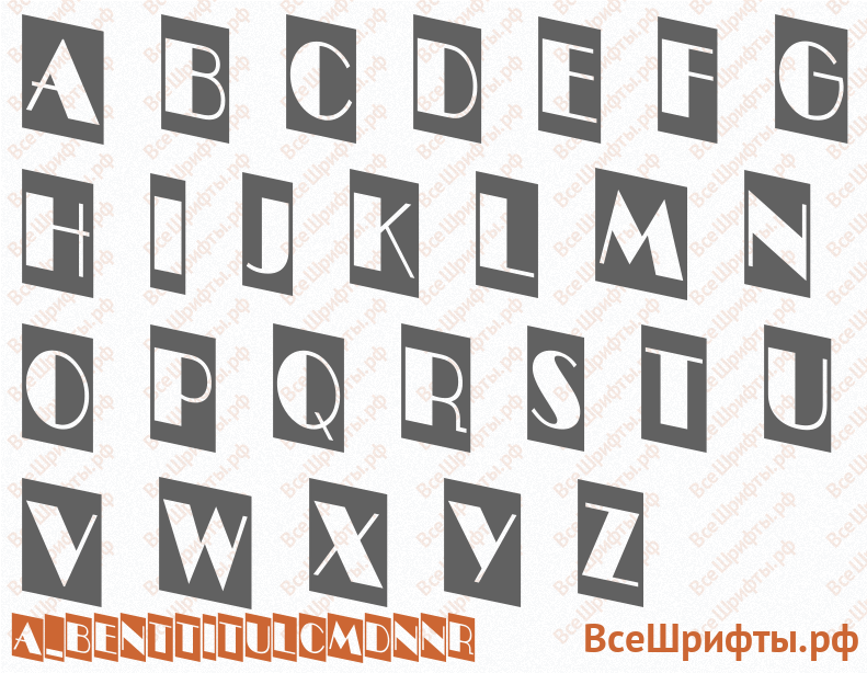 Шрифт a_BentTitulCmDnNr с латинскими буквами Шрифт a_BentTitulCmDnNr с латинскими буквами