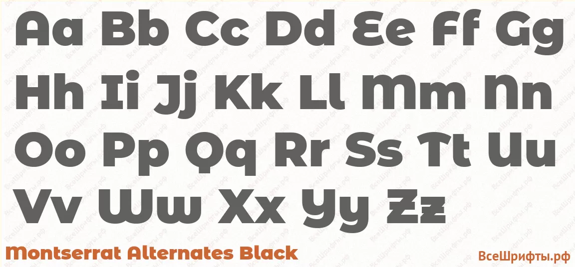 Шрифт Montserrat Alternates Black с латинскими буквами Шрифт Montserrat Alternates Black с латинскими буквами