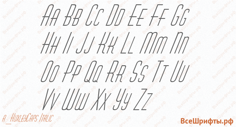 Шрифт a_HuxleyCaps Italic с латинскими буквами Шрифт a_HuxleyCaps Italic с латинскими буквами