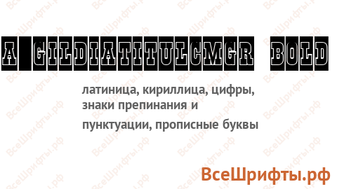 Шрифт a_GildiaTitulCmGr Bold