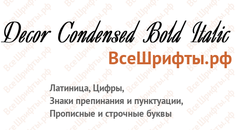 Шрифт Decor Condensed Bold Italic