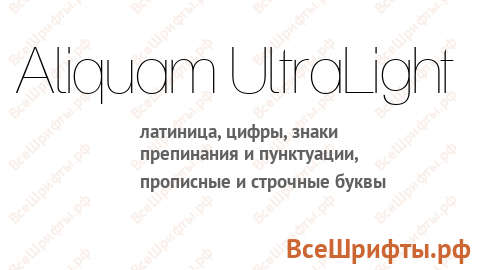 Шрифт Aliquam UltraLight